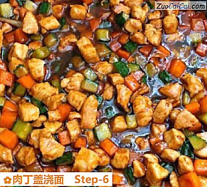 肉丁盖浇面做法第六步骤