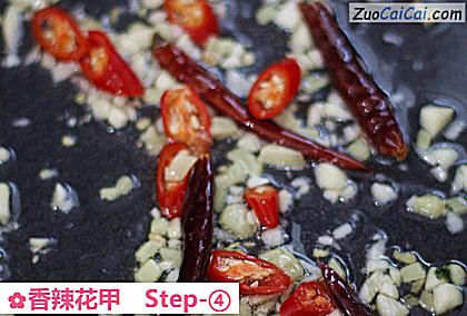 香辣花甲做法第四步骤