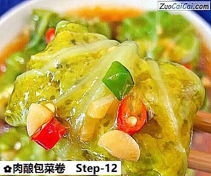 肉酿包菜卷做法第十二步骤
