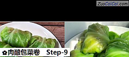 肉酿包菜卷做法第九步骤