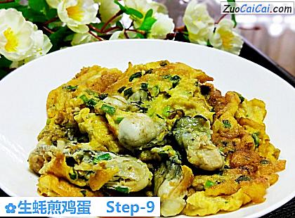 生蚝煎鸡蛋做法第九步骤