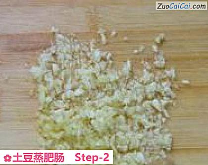 土豆蒸肥肠做法第二步骤