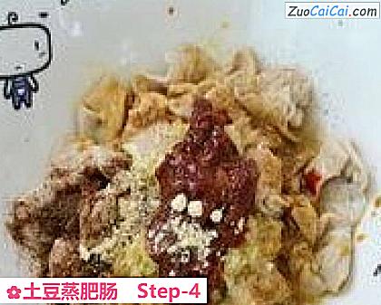 土豆蒸肥肠做法第四步骤