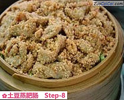 土豆蒸肥肠做法第八步骤