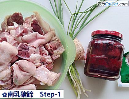 南乳猪蹄做法第一步骤