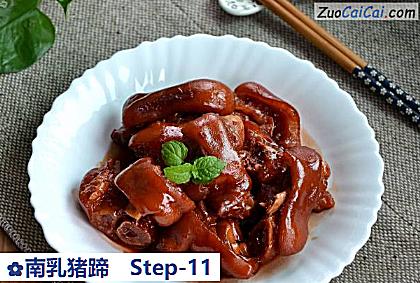 南乳猪蹄做法第十一步骤