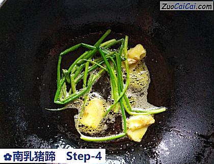 南乳猪蹄做法第四步骤