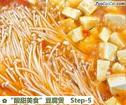 “酸甜美食”豆腐煲做法第五步骤