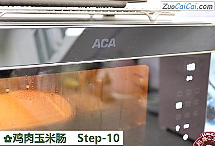 鸡肉玉米肠做法第十步骤