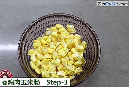 鸡肉玉米肠做法第三步骤