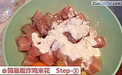 简易版炸鸡米花做法第三步骤