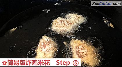简易版炸鸡米花做法第六步骤