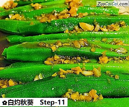 白灼秋葵做法第十一步骤