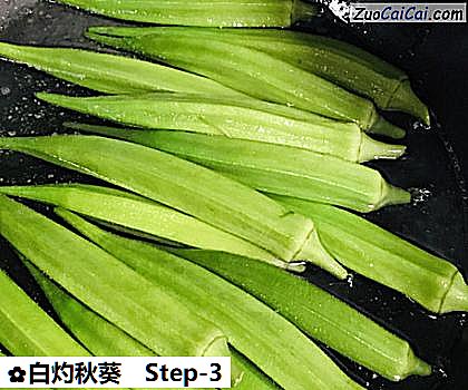 白灼秋葵做法第三步骤