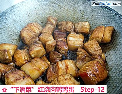 “下酒菜”红烧肉鹌鹑蛋做法第十二步骤