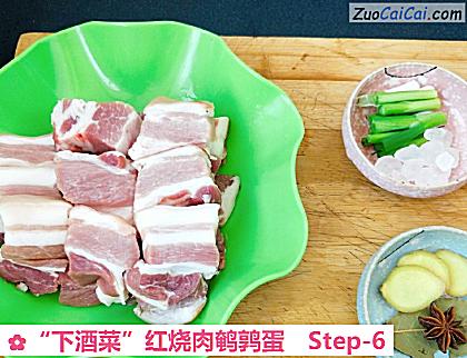 “下酒菜”红烧肉鹌鹑蛋做法第六步骤