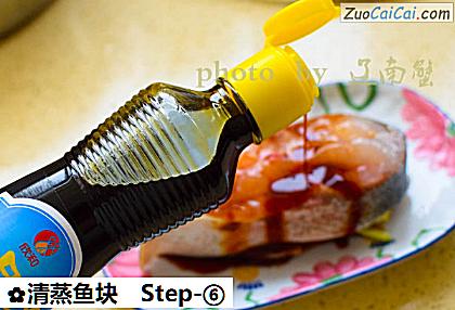 清蒸鱼块做法第六步骤