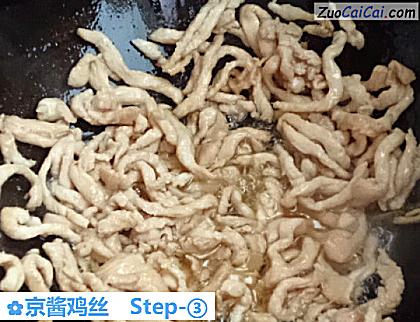京酱鸡丝做法第三步骤