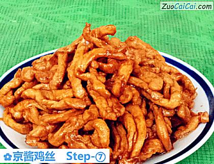 京酱鸡丝做法第七步骤