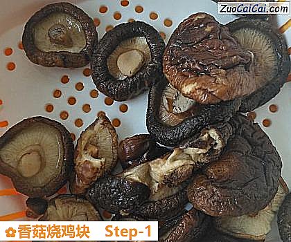 香菇烧鸡块做法第一步骤