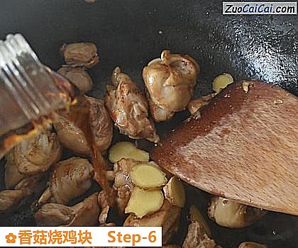 香菇烧鸡块做法第六步骤
