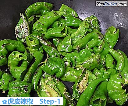 虎皮辣椒做法第一步骤