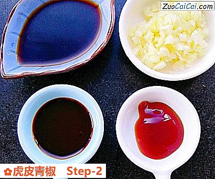 虎皮青椒做法第二步骤