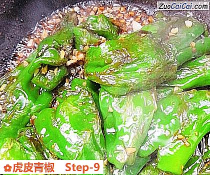 虎皮青椒做法第九步骤