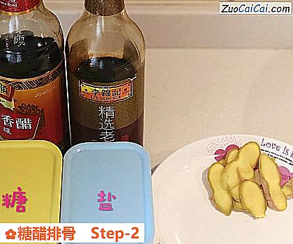 糖醋排骨做法第二步骤