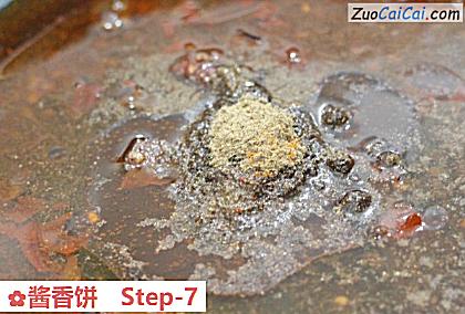 酱香饼做法第七步骤