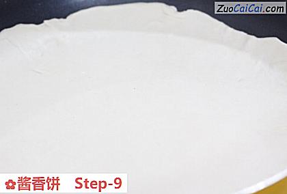 酱香饼做法第九步骤