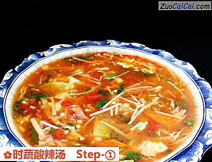 时蔬酸辣汤做法第一步骤