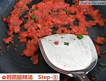 时蔬酸辣汤做法第五步骤