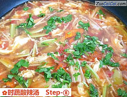 时蔬酸辣汤做法第八步骤