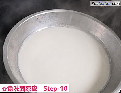 免洗面凉皮做法第十步骤