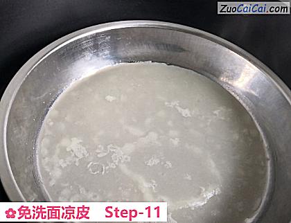 免洗面凉皮做法第十一步骤