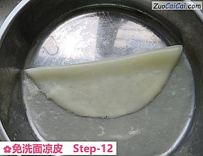 免洗面凉皮做法第十二步骤