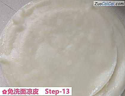 免洗面凉皮做法第十三步骤