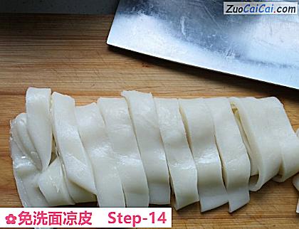 免洗面凉皮做法第十四步骤