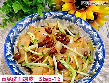 免洗面凉皮做法第十六步骤