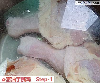 葱油手撕鸡做法第一步骤