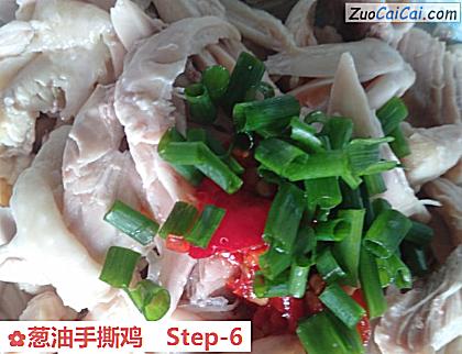 葱油手撕鸡做法第六步骤