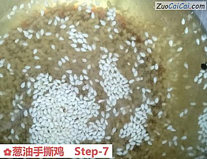 葱油手撕鸡做法第七步骤