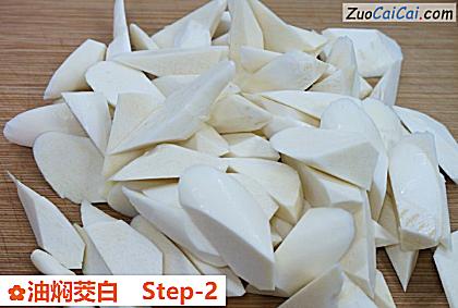 油焖茭白做法第二步骤