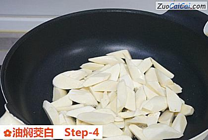 油焖茭白做法第四步骤