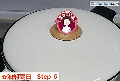 油焖茭白做法第六步骤