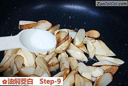油焖茭白做法第九步骤