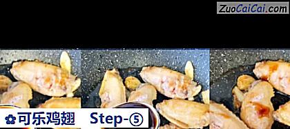 可乐鸡翅做法第五步骤