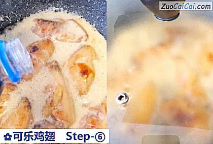 可乐鸡翅做法第六步骤