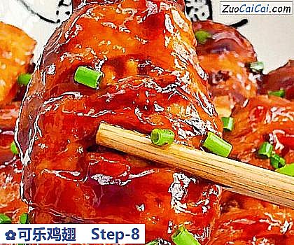 可乐鸡翅成品图2